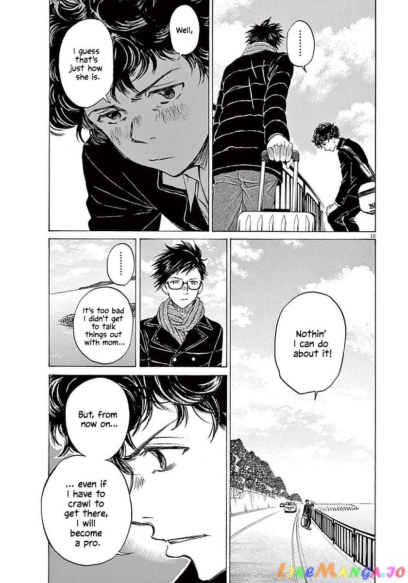 Ao Ashi, Chapter 21 image 10
